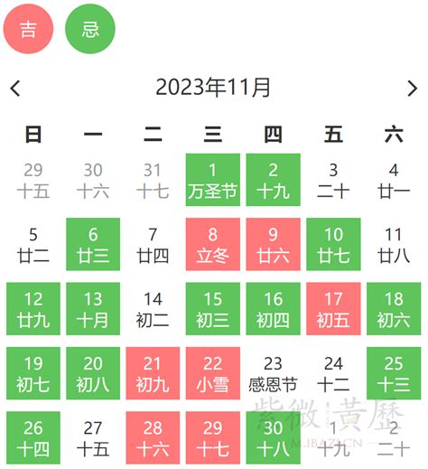 黃道吉日|黄道吉日 黄道吉日查询 择日 万年历